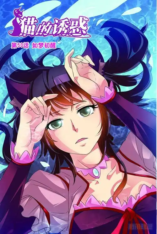 猫耳娘漫画封面